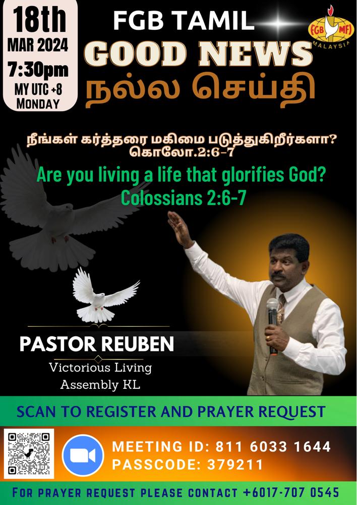 tamil good news mar 2024